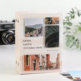 Фотоальбом на 100 фото с декор.обложкой