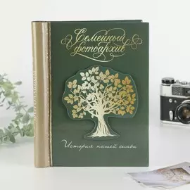 Фотоальбом на 10 м.л с декор.обложкой