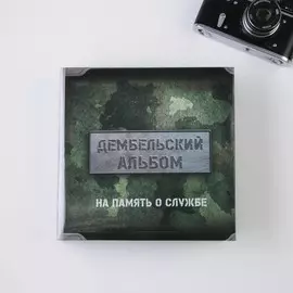 Фотоальбом на 152 фото