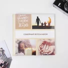 Фотоальбом на 150 фото