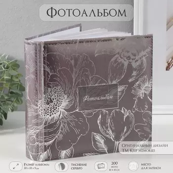 Фотоальбом на 200 фото 10х15 см