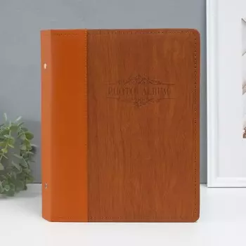 Фотоальбом на 200 фото 13х18 см