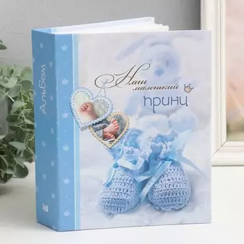 Фотоальбом на 200 фото