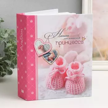 Фотоальбом на 200 фото