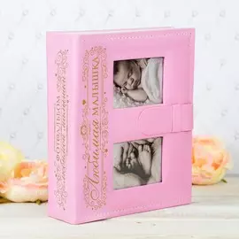 Фотоальбом на 200 фото, кожзам обложка