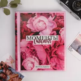 Фотоальбом на 20 магнитных листов