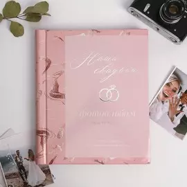 Фотоальбом на 20 магнитных листов