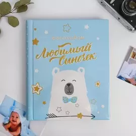 Фотоальбом на 20 магнитных листов