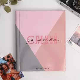 Фотоальбом на 80 фото, 20 магнитных листов