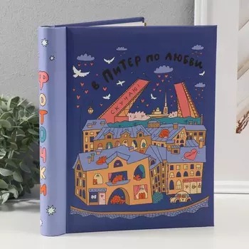 Фотоальбом на 20 магнитных листов 23х28 см,