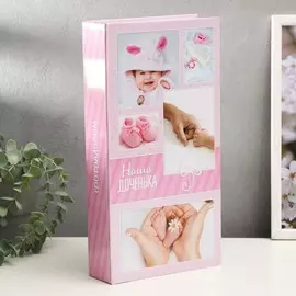 Фотоальбом на 300 фото 10х15 см