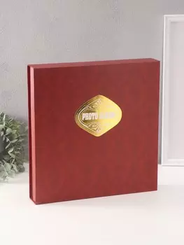 Фотоальбом на 500 фото 10х15 см