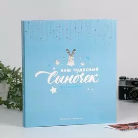 Фотоальбом на 500 фото