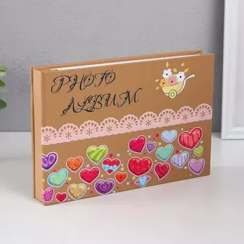 Фотоальбом на 50 фото 15х21 см