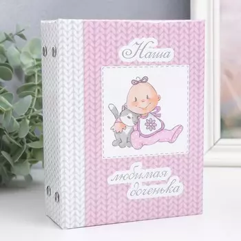 Фотоальбом на 96 фото 10х15 см