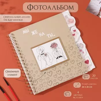 Фотоальбом на спирали 20 листов