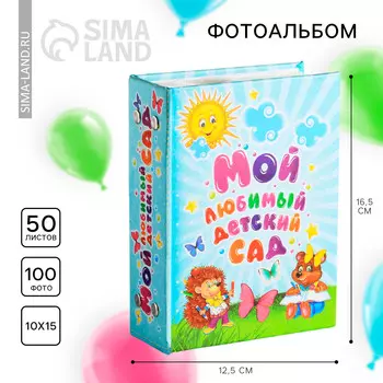 Фотоальбом на 100 фото, с холдерами