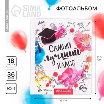 Фотоальбом 36 фото в мягкой обложке
