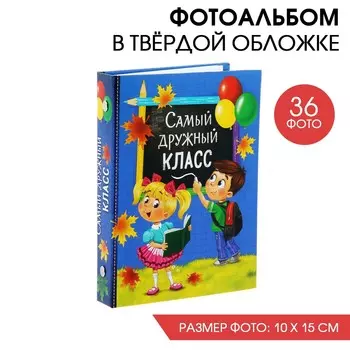 Фотоальбом на 36 фото