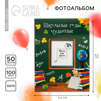 Фотоальбом на 100 фото, с холдерами