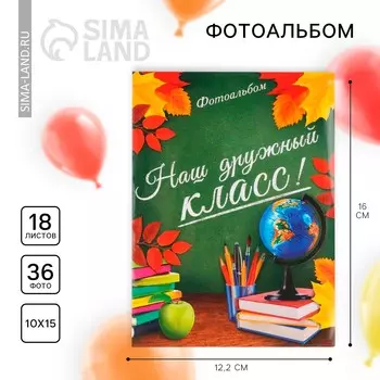 Фотоальбом 36 фото в мягкой обложке