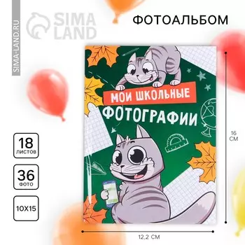 Фотоальбом 36 фото в мягкой обложке