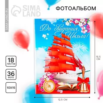 Фотоальбом на выпускной на 36 фото