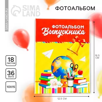 Фотоальбом на 36 фото