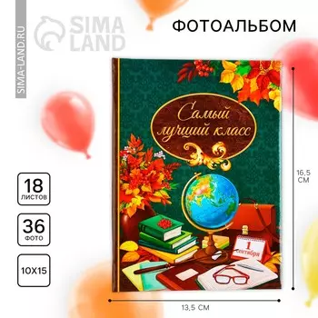 Фотоальбом на 36 фото