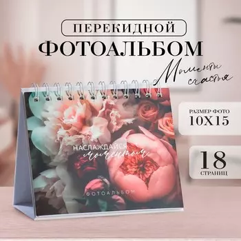 Фотоальбом на 18 фото, перекидной на кольцах