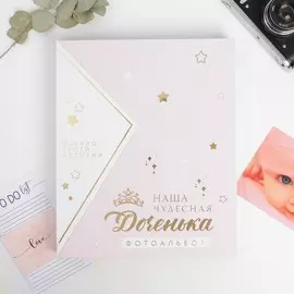 Фотоальбом магнитный подарочный на 20 листов