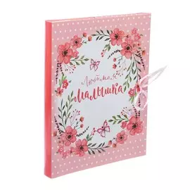 Фотоальбом с магнитными листами