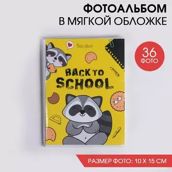 Фотоальбом в мягкой обложке