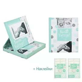 Фотоальбом в подарочной коробке с местом под фото