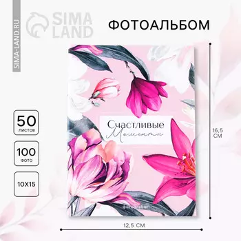 Фотоальбом на 100 фото, с холдерами