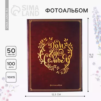 Фотоальбом на 100 фото, с холдерами