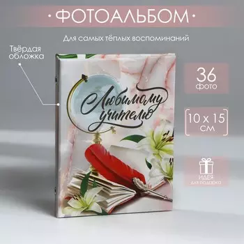 Фотоальбом на 36 фото