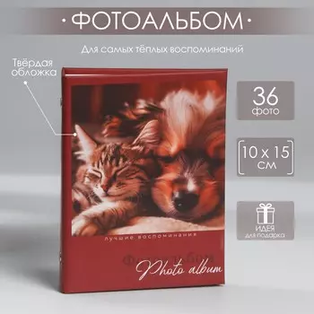 Фотоальбом на 36 фото