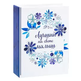 Фотоальбом в твёрдой обложке