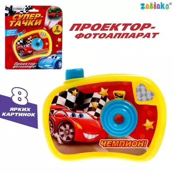 Фотоаппарат с проектором