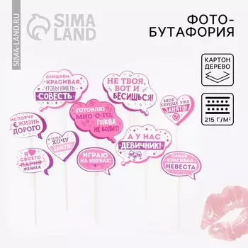 Фотобутафория