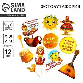 Фотобутафория