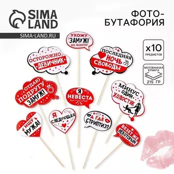 Фотобутафория