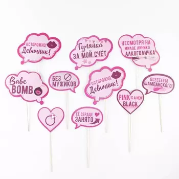 Фотобутафория на девичник