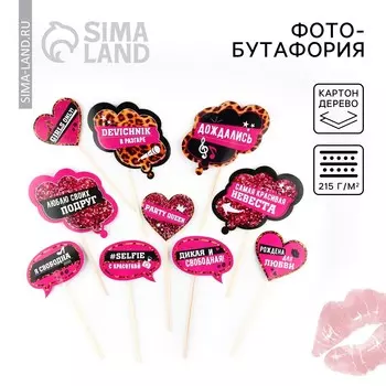 Фотобутафория на девичник