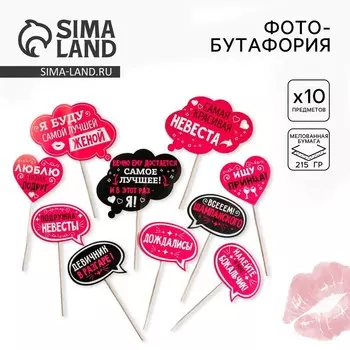 Фотобутафория на девичник