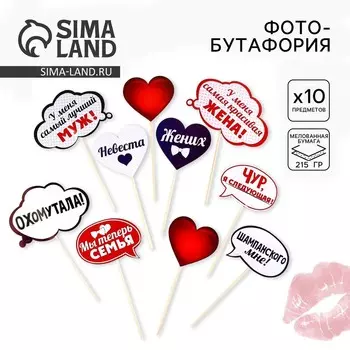 Фотобутафория на свадьбу