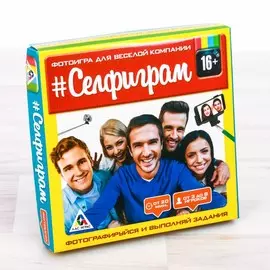 Фотоигра для веселой компании
