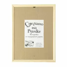 Фоторамка 30х40 см белое дерево пр. № 1