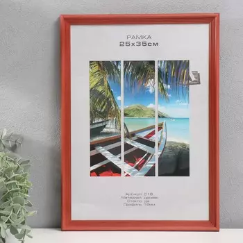 Фоторамка для фото 2535 см image art, austin, дерево, (пластиковый экран), красное дерево